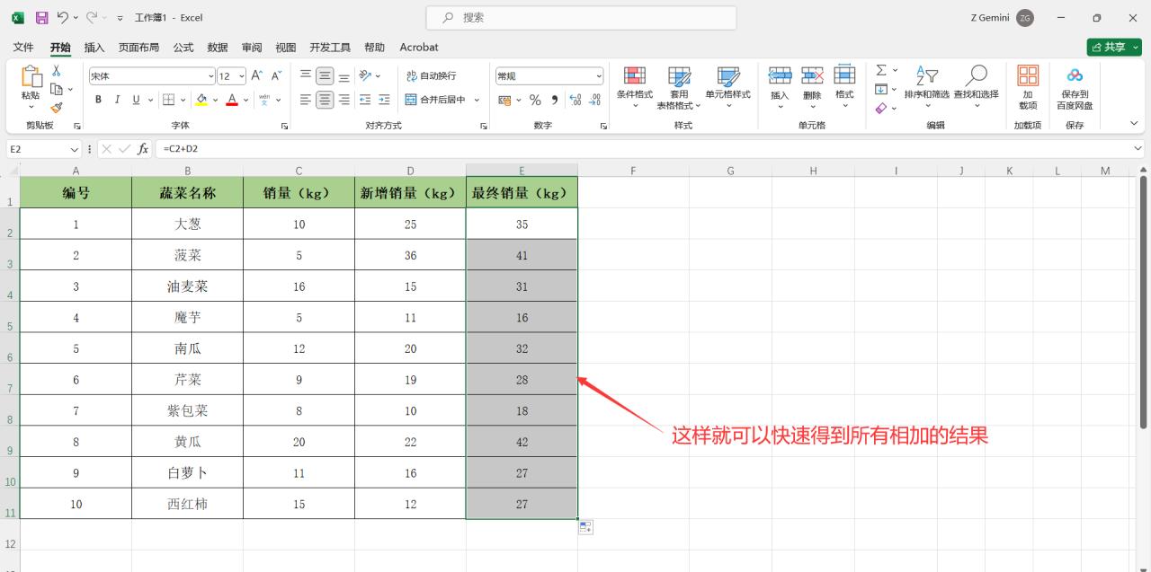 Excel中快速批量加不同数字的2种计算方法-趣帮office教程网