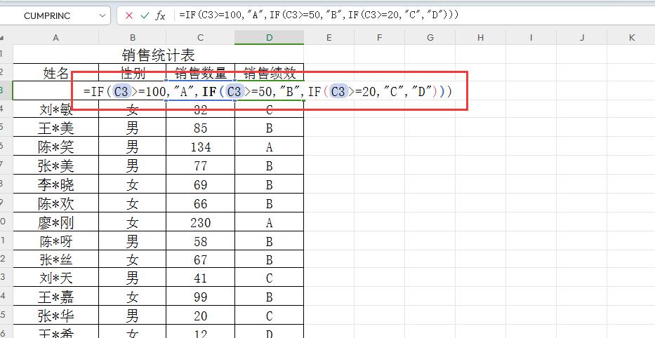 Excel中IF函数的使用方法和实际应用场景解读-趣帮office教程网