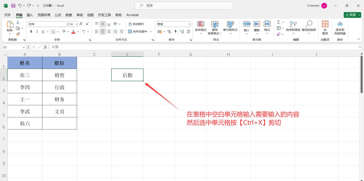 excel下拉选项里没有的内容怎么录入，2个方法快速搞定-趣帮office教程网