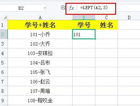 excel中在不同情况下从文本中提取左侧或右侧数字的方法-趣帮office教程网