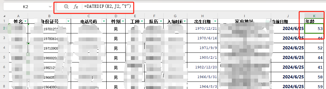 EXCEL中根据一列身份证号拉出对应的年龄怎么操作-趣帮office教程网