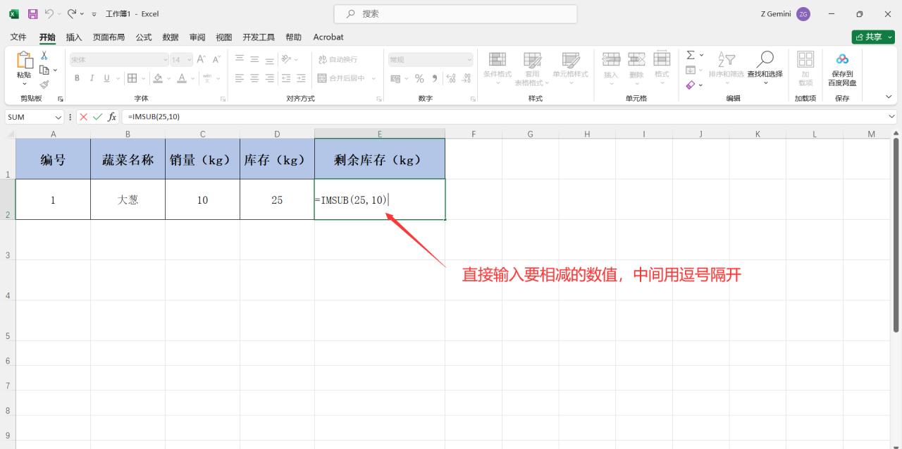 在Excel中进行减法计算的2个方法详解-趣帮office教程网