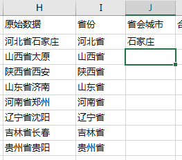 excel快捷键：快速填充的使用技巧-趣帮office教程网