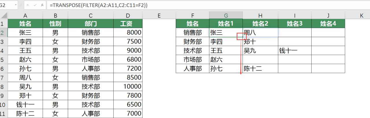 excel中FILTER函数的八个超实用技巧超全分享-趣帮office教程网