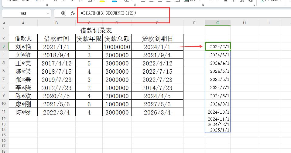 Excel中EDATE函数使用方法及应用场景解读-趣帮office教程网