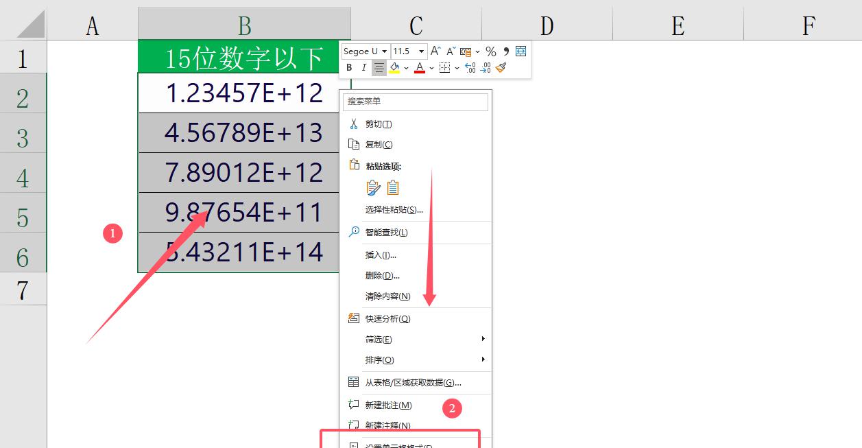 excel表格中长长的数字突然变成了E+，怎么回事？-趣帮office教程网