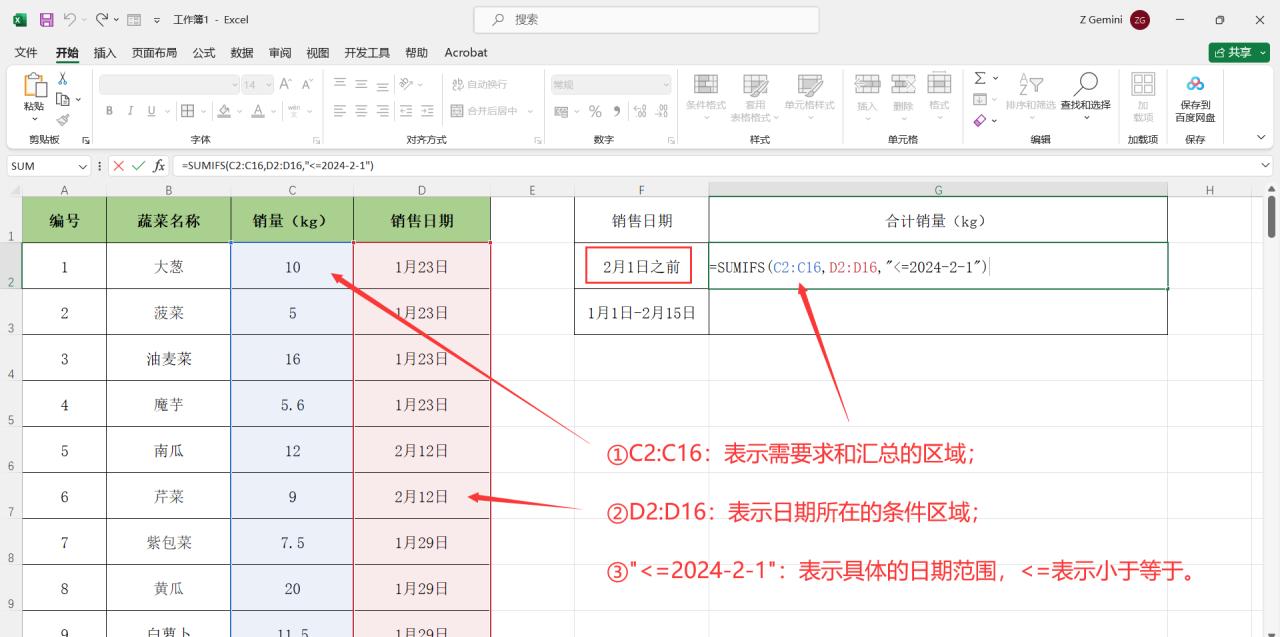 Excel中快速统计指定时间范围数据-趣帮office教程网