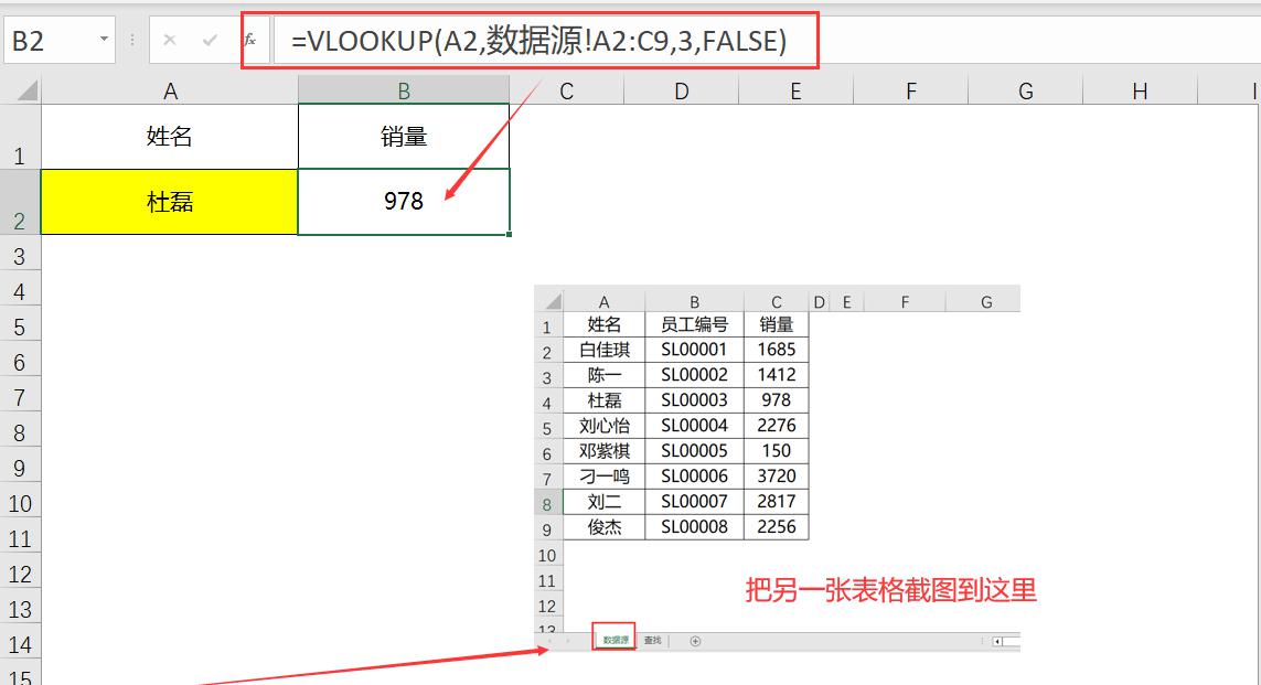 excel中VLOOKUP函数的三种查询方式详解（同表、跨表、表工作簿）-趣帮office教程网