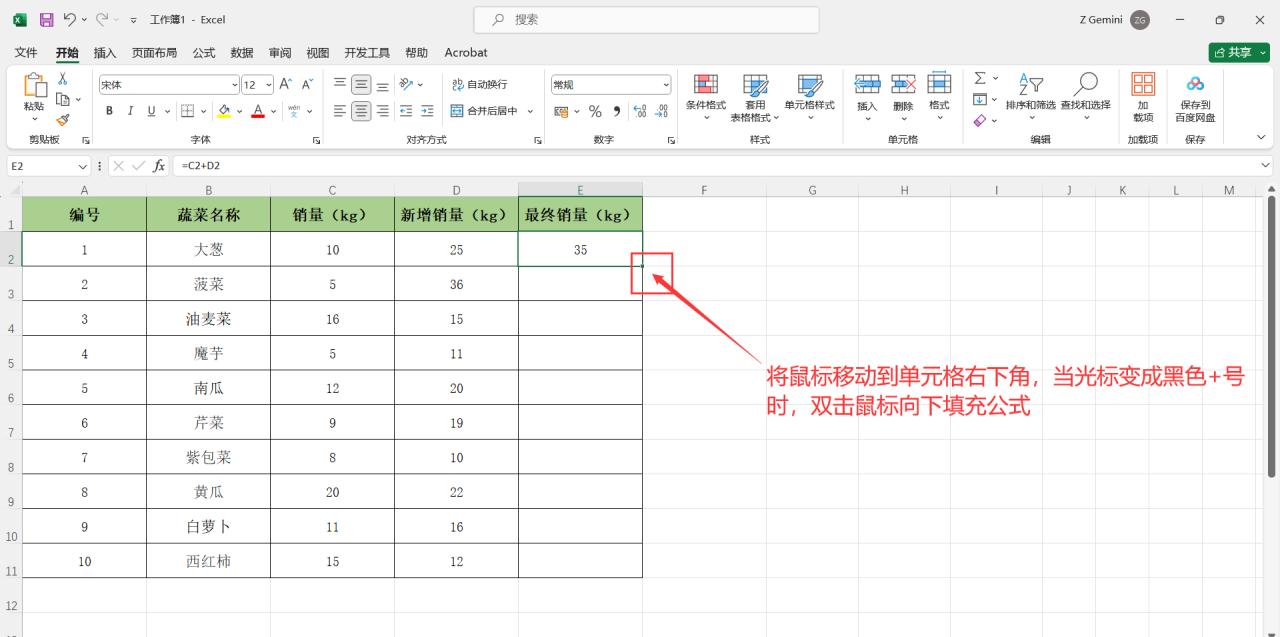 Excel中快速批量加不同数字的2种计算方法-趣帮office教程网