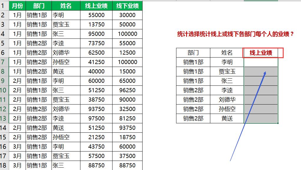 excel中Sumifs函数与If函数强强联合实现智能统计-趣帮office教程网