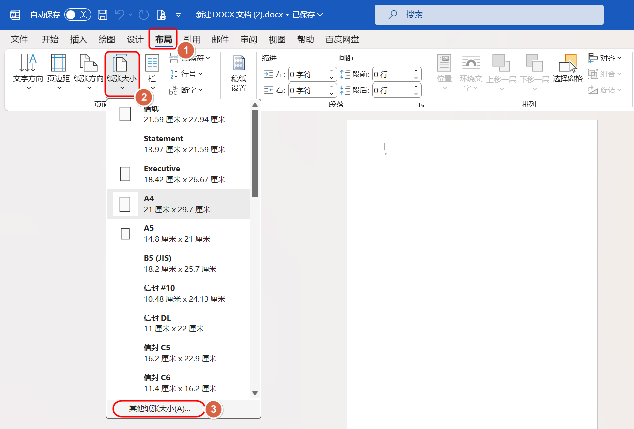 使用Excel和Word的邮件合并功能快速批量生成条码，你会吗？-趣帮office教程网