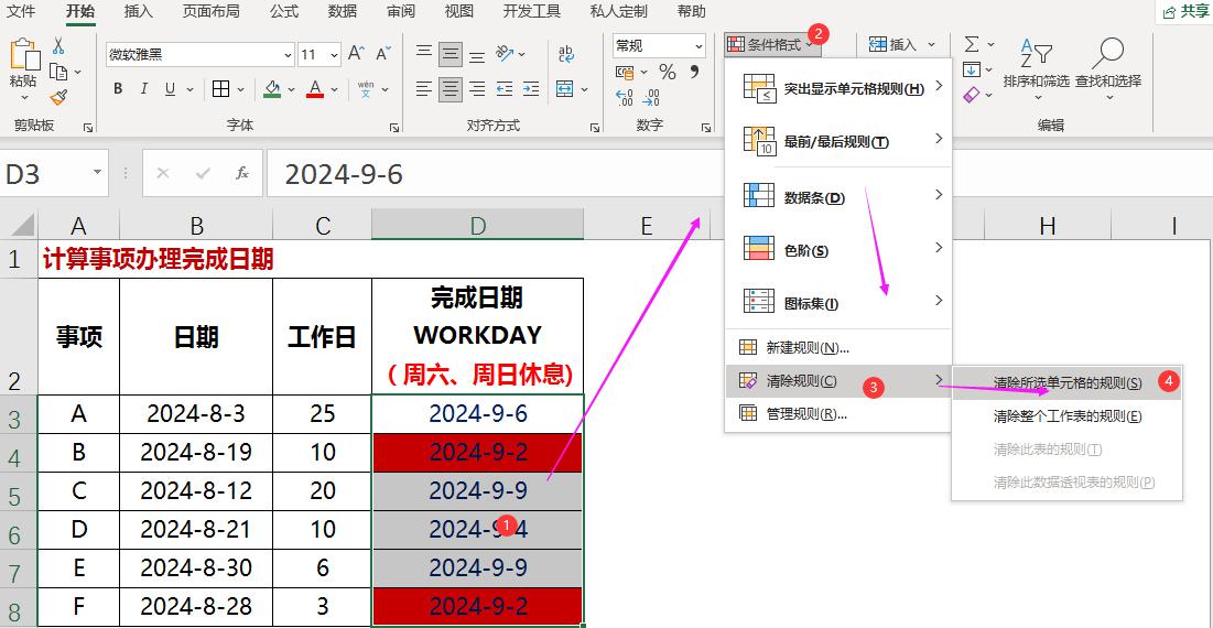 excel中使用条件格式功能自动标记重要信息的方法教程-趣帮office教程网