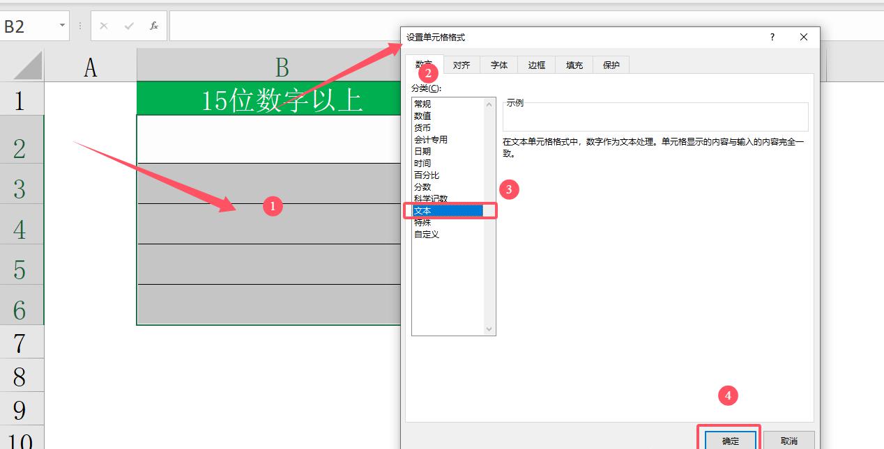 excel表格中长长的数字突然变成了E+，怎么回事？-趣帮office教程网