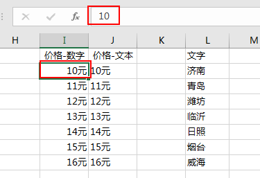 excel自定义格式使用小技巧-趣帮office教程网