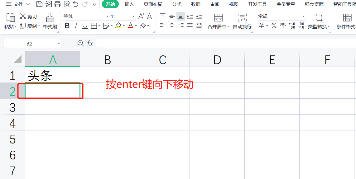 wps表格基础教程：单元格的编辑与插入删除操作-趣帮office教程网