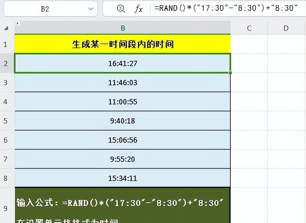 excel中巧妙运用随机函数与日期时间格式实现生成随机日期和时间-趣帮office教程网