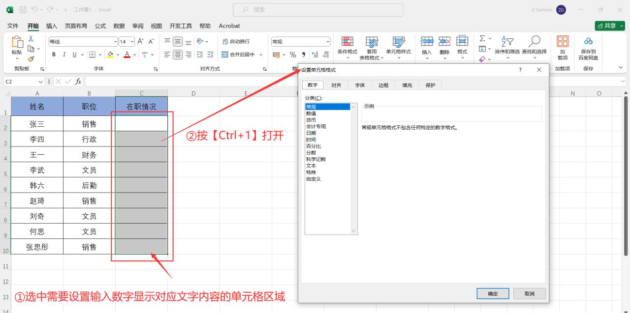 Excel中轻松实现用数字代替重复文字内容进行输入的功能-趣帮office教程网