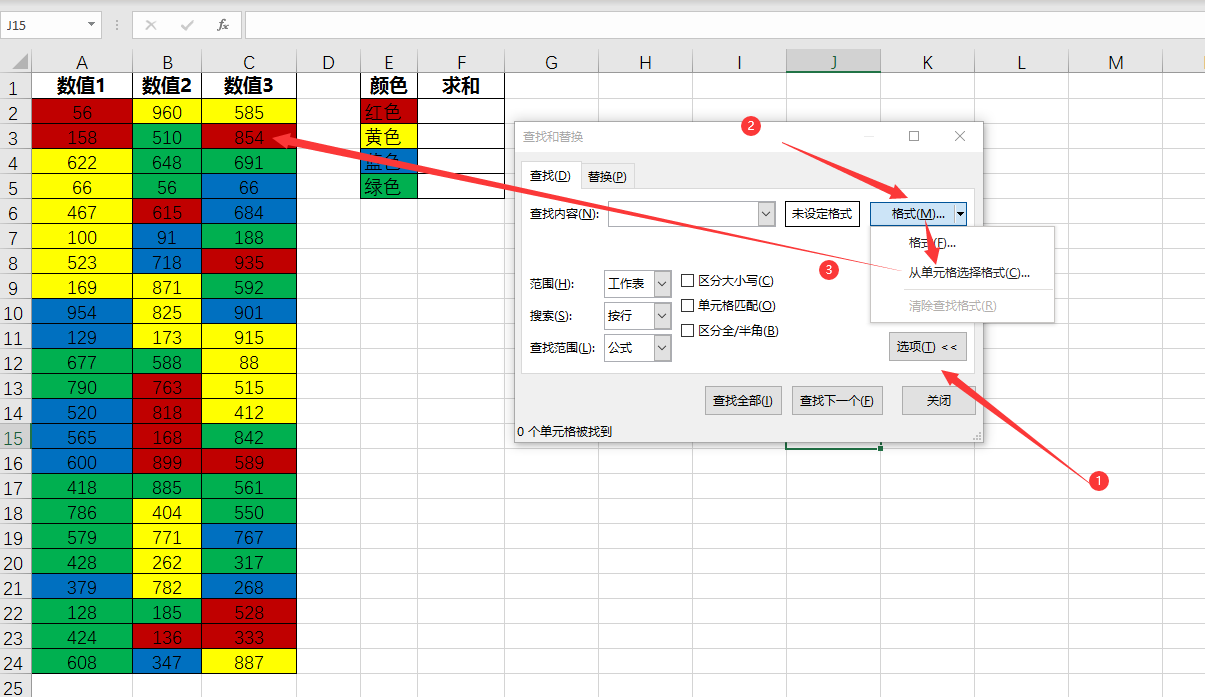 Excel按颜色求和技巧全攻略：轻松根据颜色对数据快速求和的3个方法-趣帮office教程网