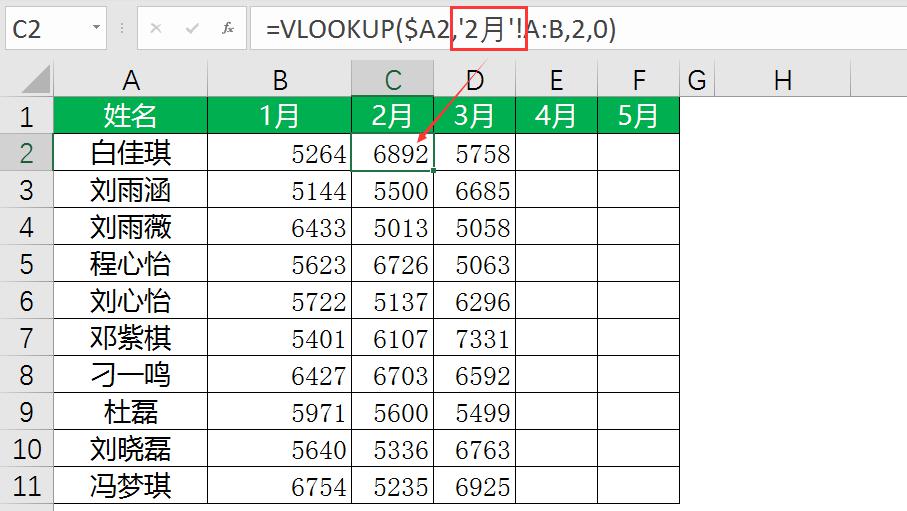 excel如何对多表数据进行汇总？借助VLOOKUP与INDIRECT函数可轻松解决！-趣帮office教程网