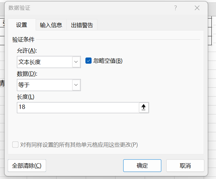 Excel设置数据有效性验证的方法和步骤-趣帮office教程网