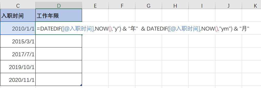 Excel的DATEDIF函数计算入职时间到当前时间的年数和月数-趣帮office教程网