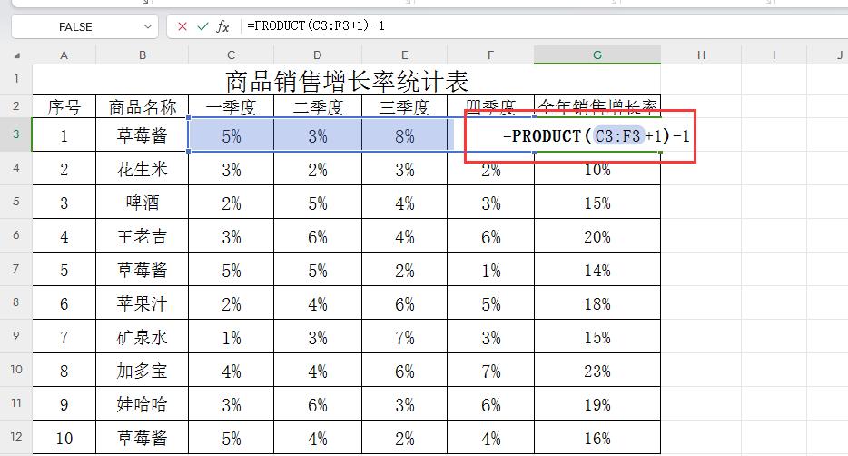 excel中PRODUCT 函数用法及使用场景解读-趣帮office教程网