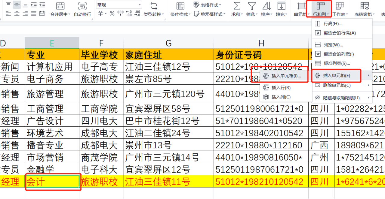 wps表格基础教程：单元格的编辑与插入删除操作-趣帮office教程网