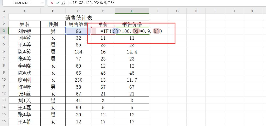 Excel中IF函数的使用方法和实际应用场景解读-趣帮office教程网