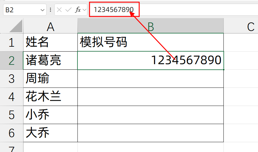 excel表格中长数字变成了e+的解决方法-趣帮office教程网