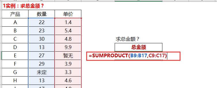 sumif sumifs sumproduct函数优缺点，你了解多少？-趣帮office教程网