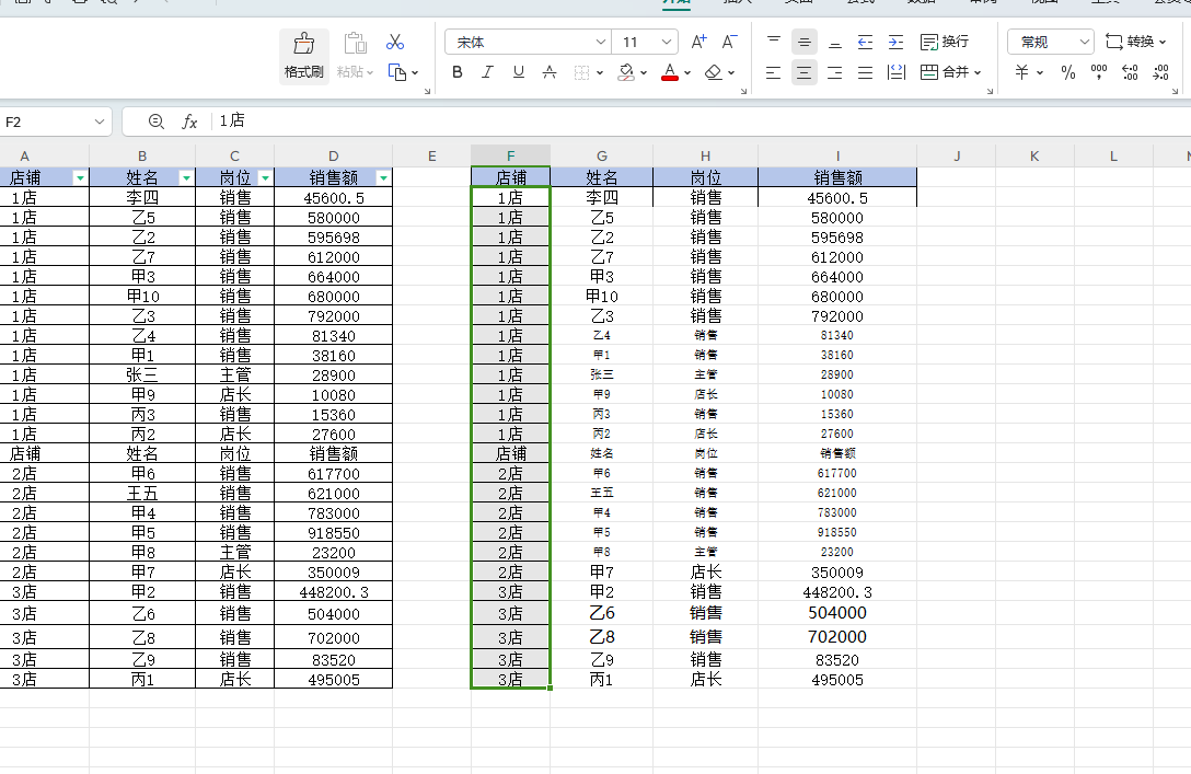 Excel格式刷的用法小技巧-趣帮office教程网