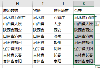 excel快捷键：快速填充的使用技巧-趣帮office教程网