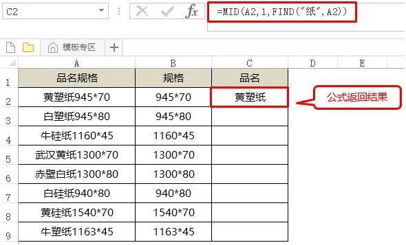 excel的FIND函数（查找指定字符并返回其位置）-趣帮office教程网