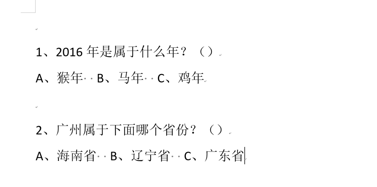 word文档试卷里的答案怎么批量删除？-趣帮office教程网