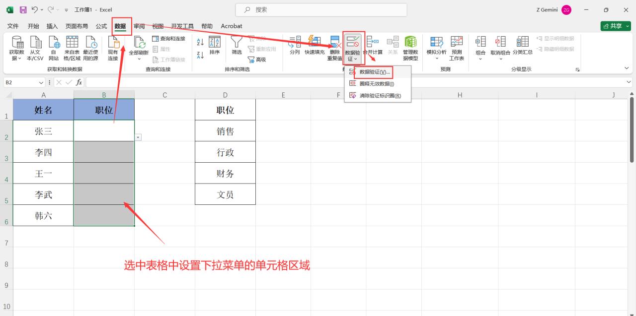 excel下拉选项里没有的内容怎么录入，2个方法快速搞定-趣帮office教程网