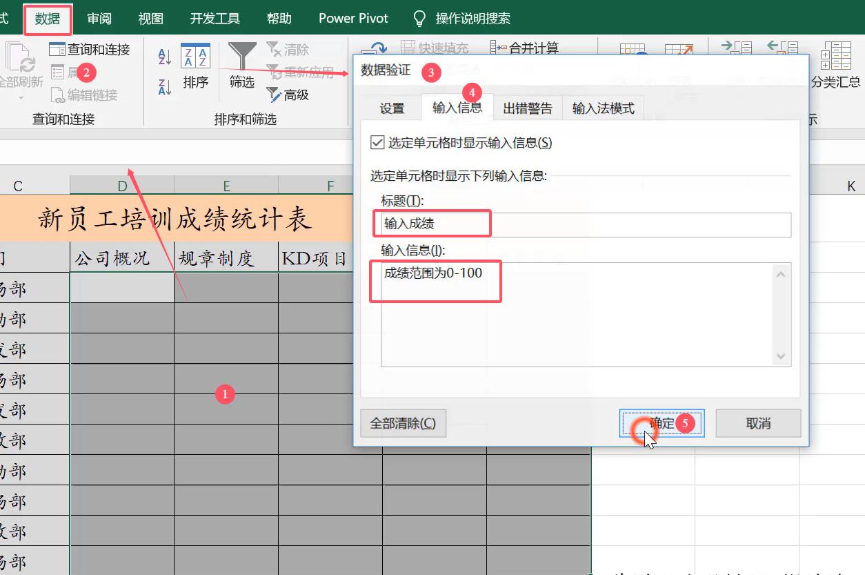 excel限定输入内容的5个小技巧，excel规范录入数据教程-趣帮office教程网