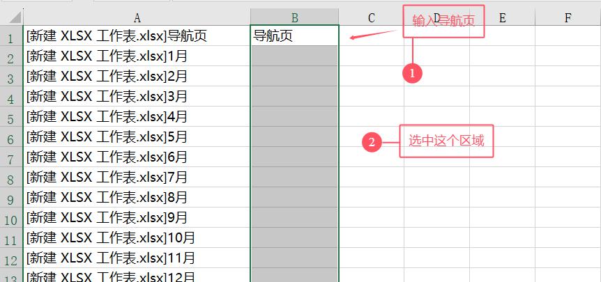 Excel制作表格目录小技巧，实现点击按钮就可以跳转到对应的表格-趣帮office教程网