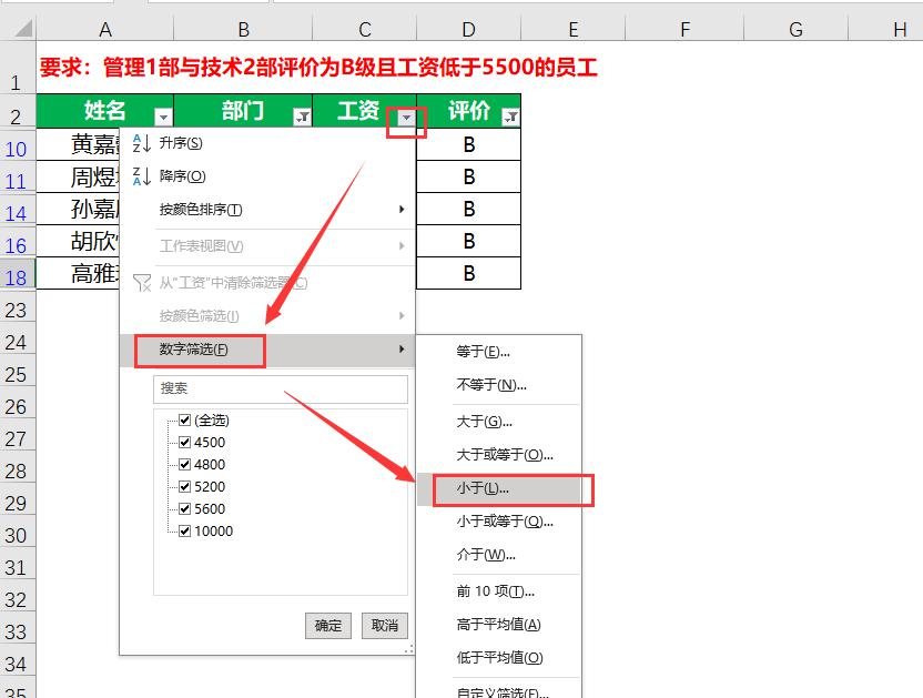 Excel技巧深度剖析：传统筛选与高级筛选之比较-趣帮office教程网