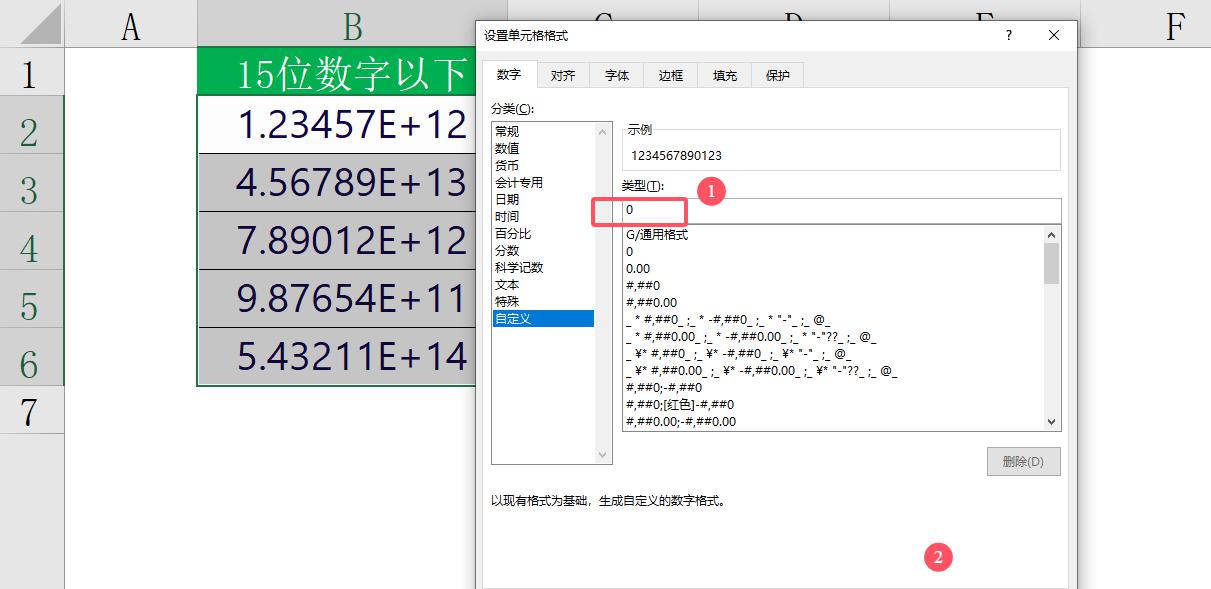 excel表格中长长的数字突然变成了E+，怎么回事？-趣帮office教程网