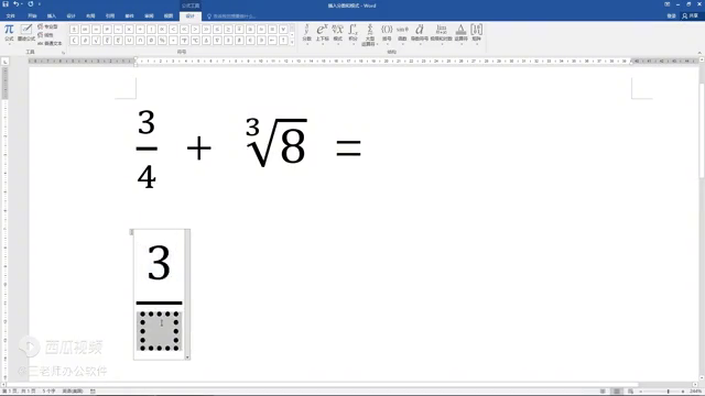 word文档里插入分数和根号的方法-趣帮office教程网