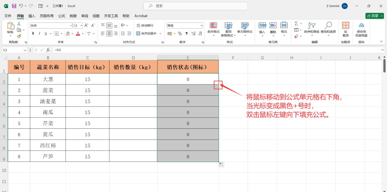 excel数值如何变成图标，在excel中设置输入数据显示对应图标-趣帮office教程网