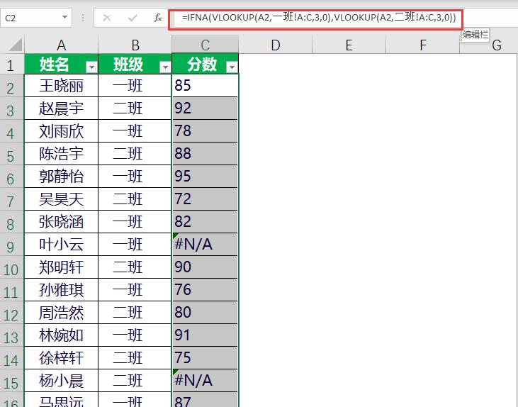 excel通过运用 VLOOKUP 与 IFNA 函数，成功实现多表格内容的匹配-趣帮office教程网