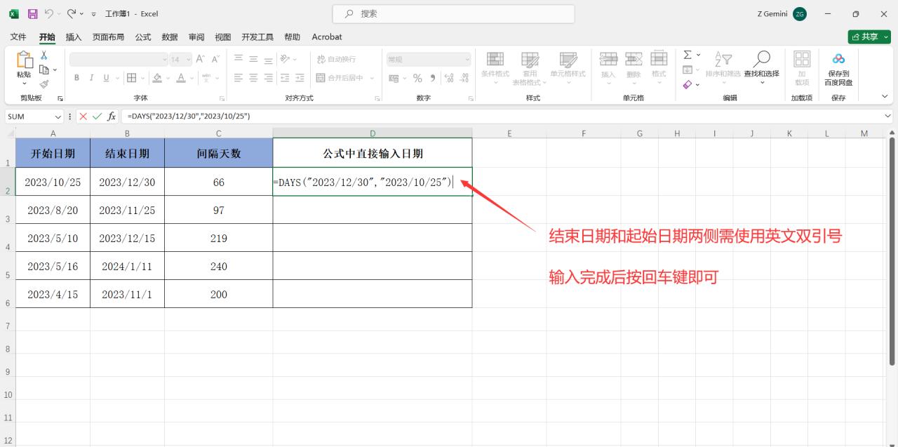 Excel中计算两个日期之间间隔天数的2个公式使用方法-趣帮office教程网