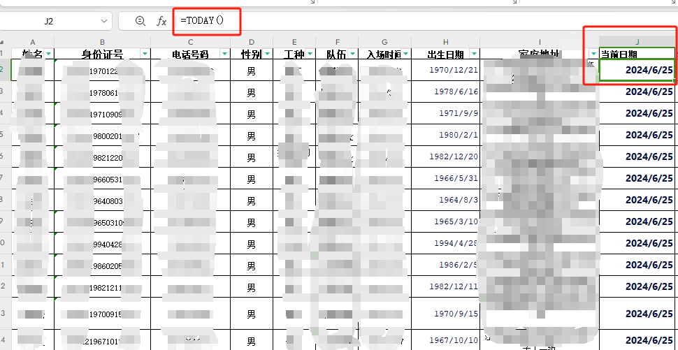 EXCEL中根据一列身份证号拉出对应的年龄怎么操作-趣帮office教程网