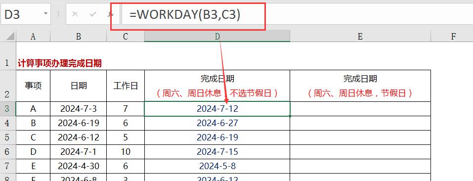 excel如何精准地计算出事项的完成日期呢？-趣帮office教程网