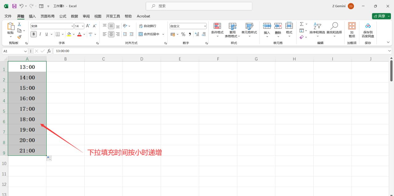 在Excel中设置时间按分钟下拉递增填充的2个方法-趣帮office教程网