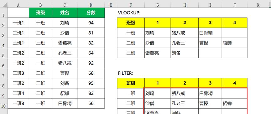 excel中FILTER函数的用法详解（一对一、一对多、多对一查询）-趣帮office教程网