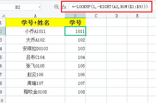 excel中在不同情况下从文本中提取左侧或右侧数字的方法-趣帮office教程网