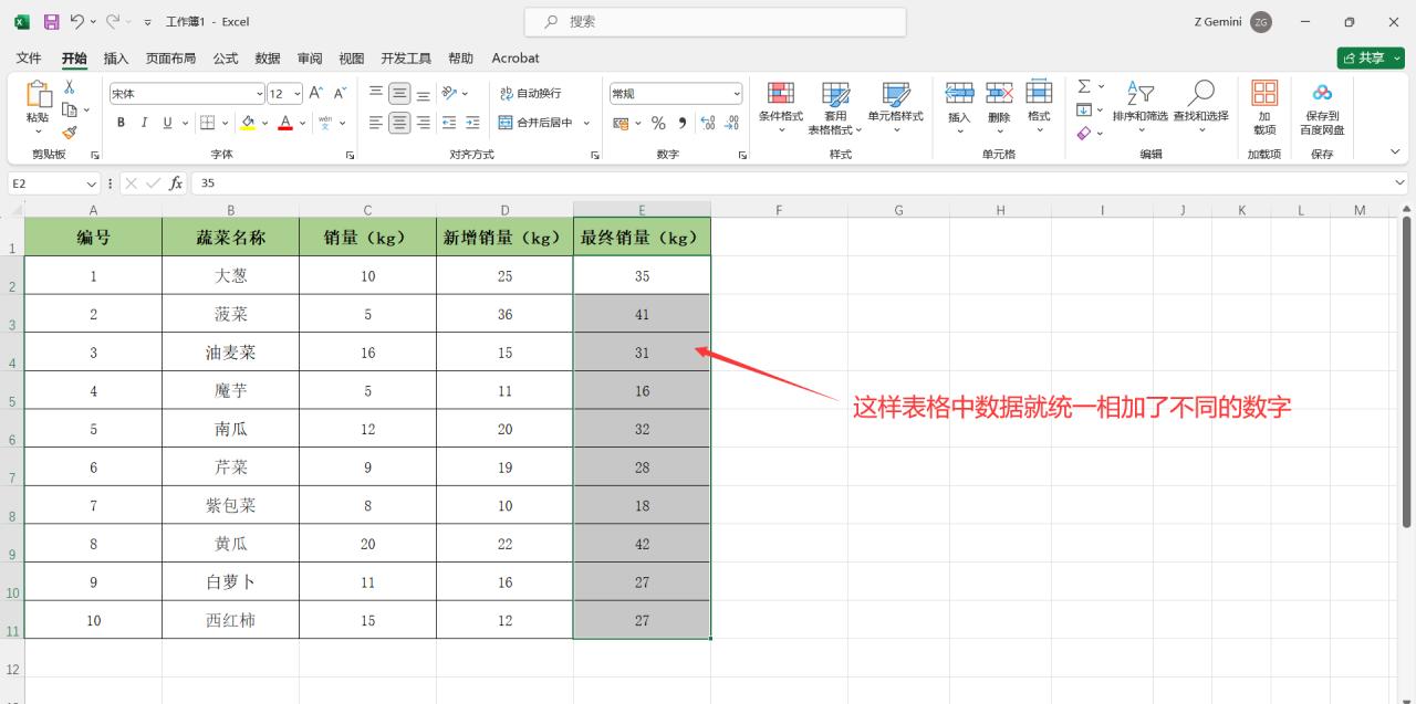 Excel中快速批量加不同数字的2种计算方法-趣帮office教程网