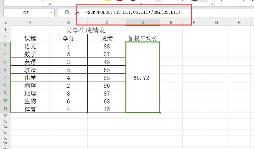 excel中SUMPRODUCT函数的用法及应用实例分析-趣帮office教程网